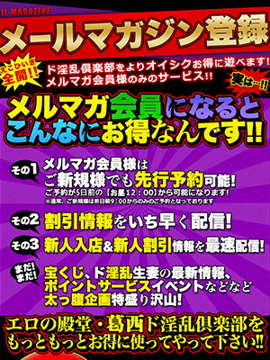 激アツ風俗嬢ハメ撮りレポート】渋谷・ホテルヘルス『ド淫乱倶楽部』二宮ありす - メンズサイゾー