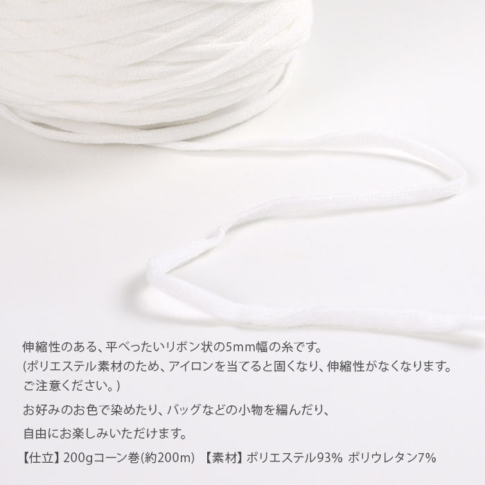 リボンヤーンの活かし方♪アトリエMINE マイン～輝き始めた毛糸だま～