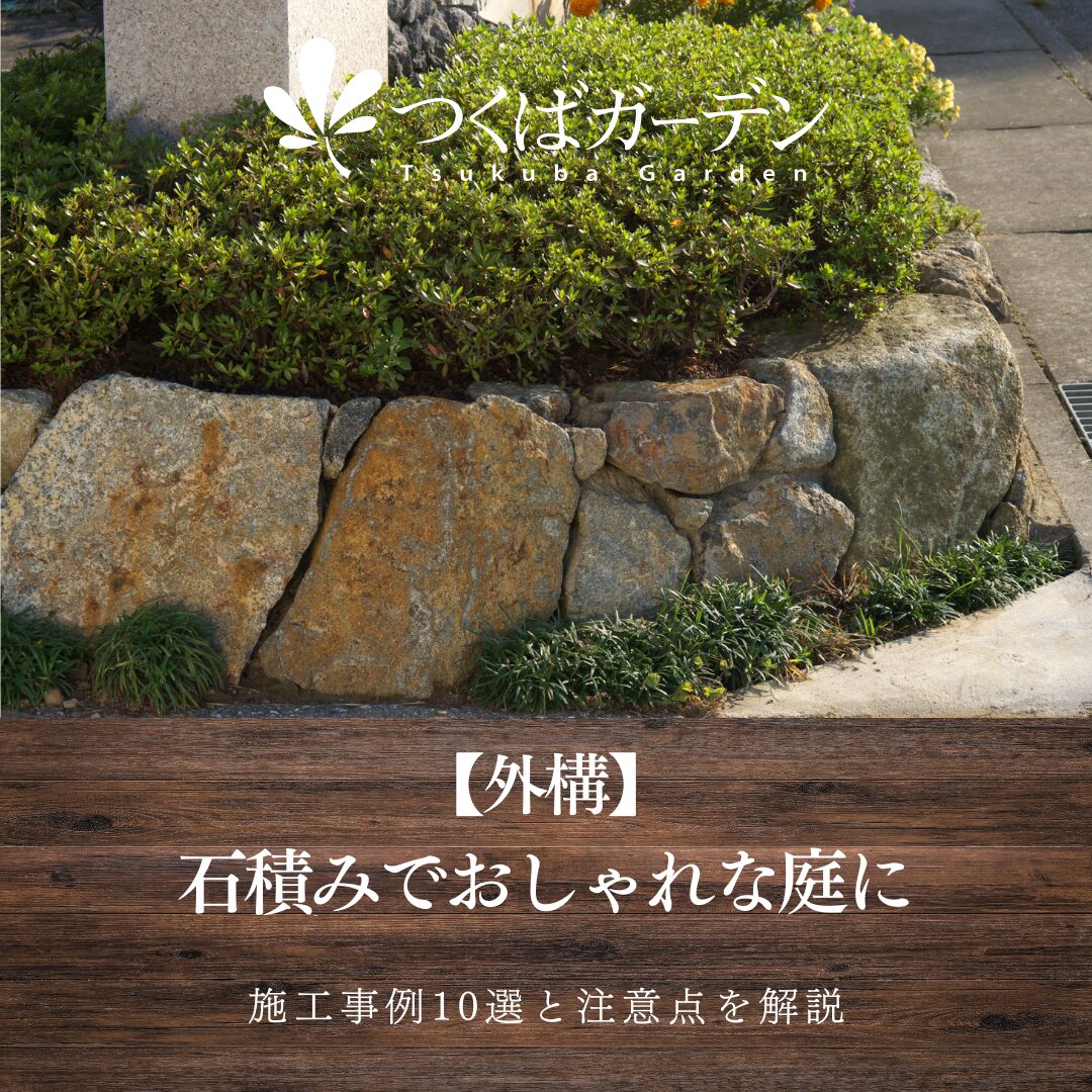 施工例有 庭から駐車場へのリフォームにかかる費用相場と注意点横浜市の外構工事 エクステリア 専門業者石川デザイン企画・横浜市の外構工事