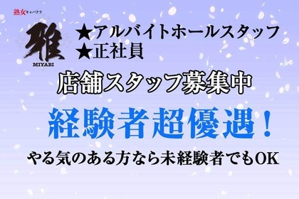 宇部キャバクラ求人【体入ショコラ】