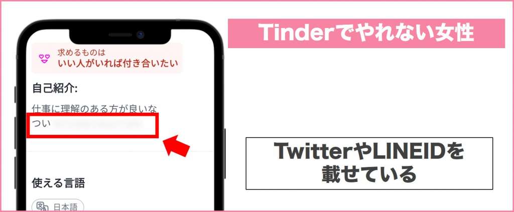 Tinderはヤレる確率17％！30代コミュ障の筆者が試してみた結果