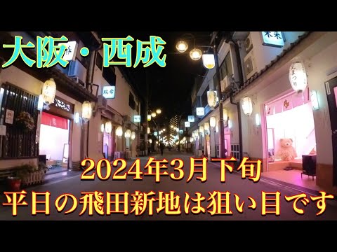 満すみ 破片と朱色・飛田新地」2024（大阪府同市） | Pay