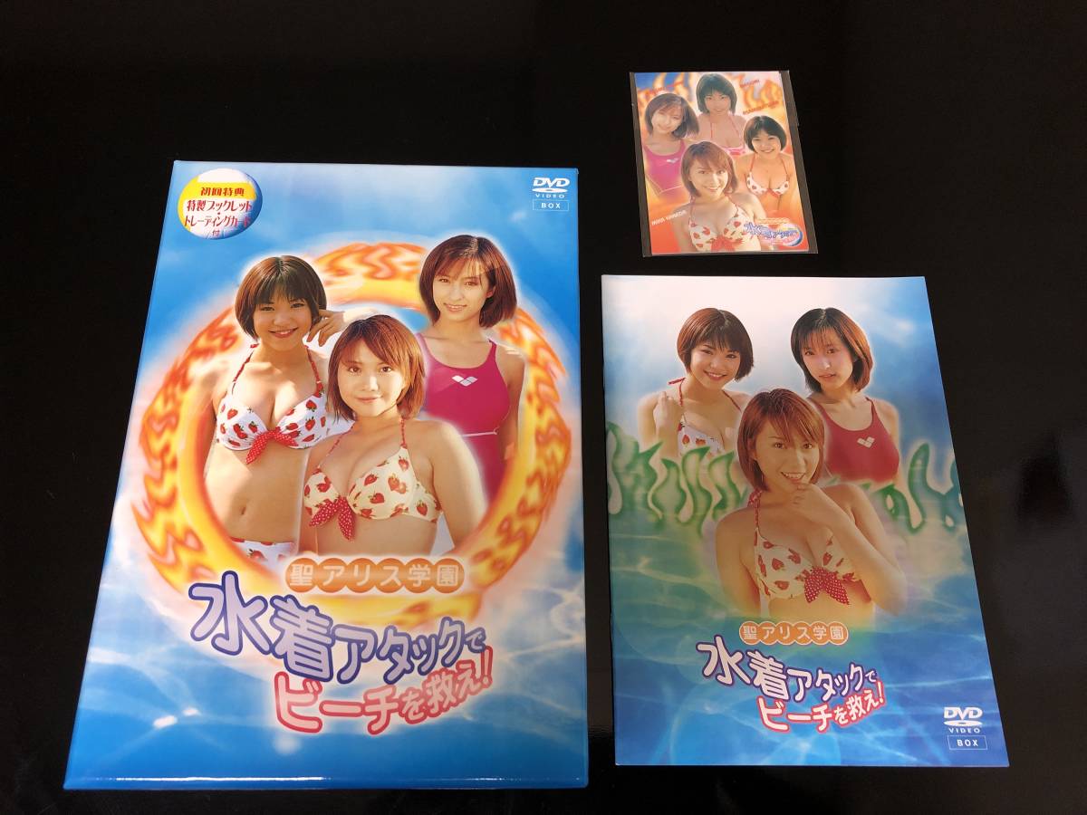 駿河屋 -<中古>聖アリス学園 水着アタックでビーチを救え! DVD-BOX