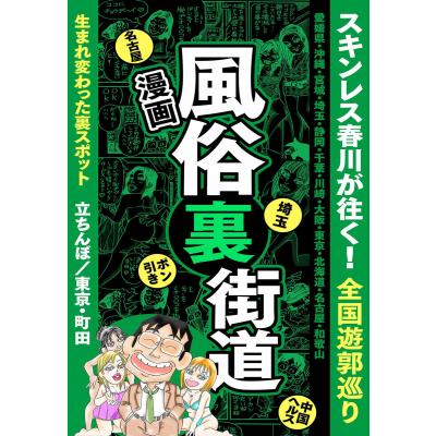 2024年最新情報】静岡の裏風俗は意外にジャンル豊富！浜松では今も立ちんぼが出没している！？ | Onenight-Story[ワンナイトストーリー]