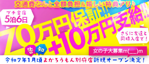 中洲・天神で面接交通費支給の風俗求人｜高収入バイトなら【ココア求人】で検索！