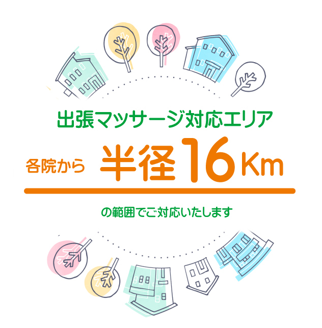 ご自宅が癒しサロンに大変身～女性限定出張サロンマッサージ～ - 愛媛県松山市ベビーマッサージ ・ベビーヨガ・食育・離乳食＆幼児食・マタニティ親子教室女性専用リラクゼーションサロン