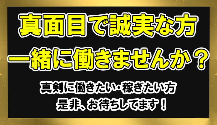 ピンサロの風俗男性求人・高収入バイト情報【俺の風】