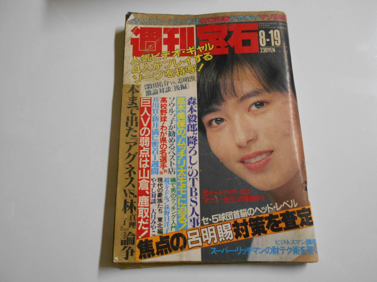 駿河屋 -【アダルト】<中古>横山夏希・宮崎由麻 他 /