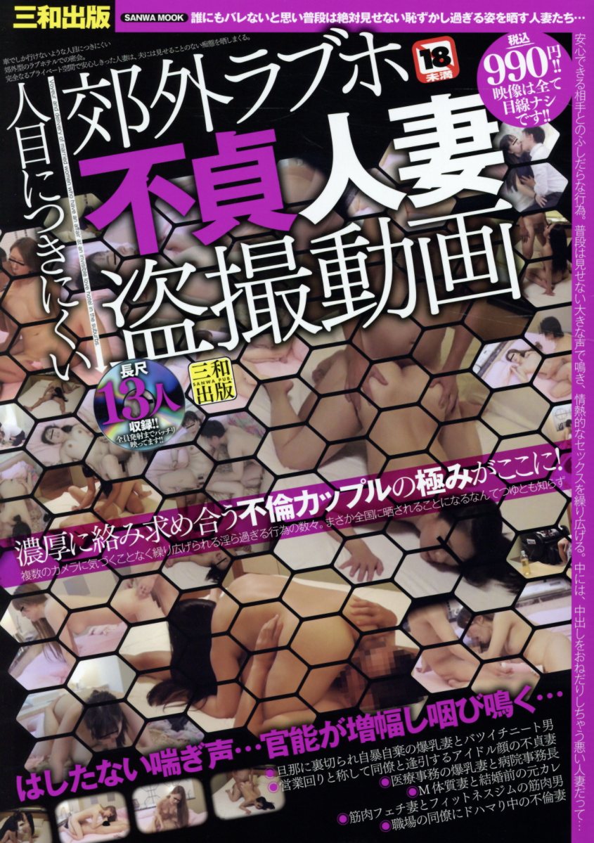 定期代30万4120円！ でもパジャマは10年もので食費はたった2万円キュートな人妻が節約してまで遠距離通勤を続けるワケ：所さんのそこんトコロ！  |