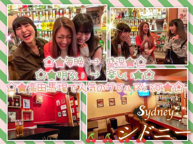 ガールズバー SYDNEY(ガールズバー シドニー)の求人情報 - 新宿・歌舞伎町