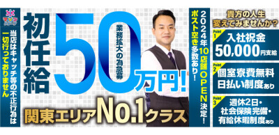 栃木♂風俗の神様 宇都宮店の求人情報｜宇都宮市のスタッフ・ドライバー男性高収入求人｜ジョブヘブン