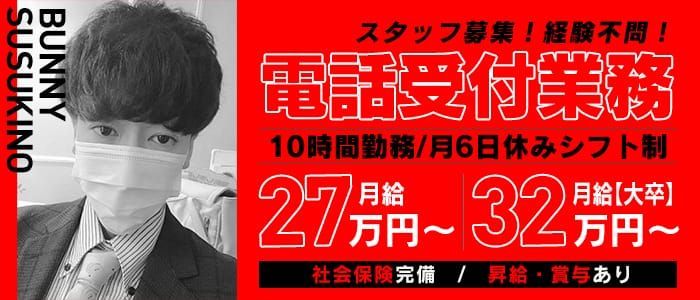 札幌シークレットサービス - 札幌・すすきのデリヘル求人｜風俗求人なら【ココア求人】