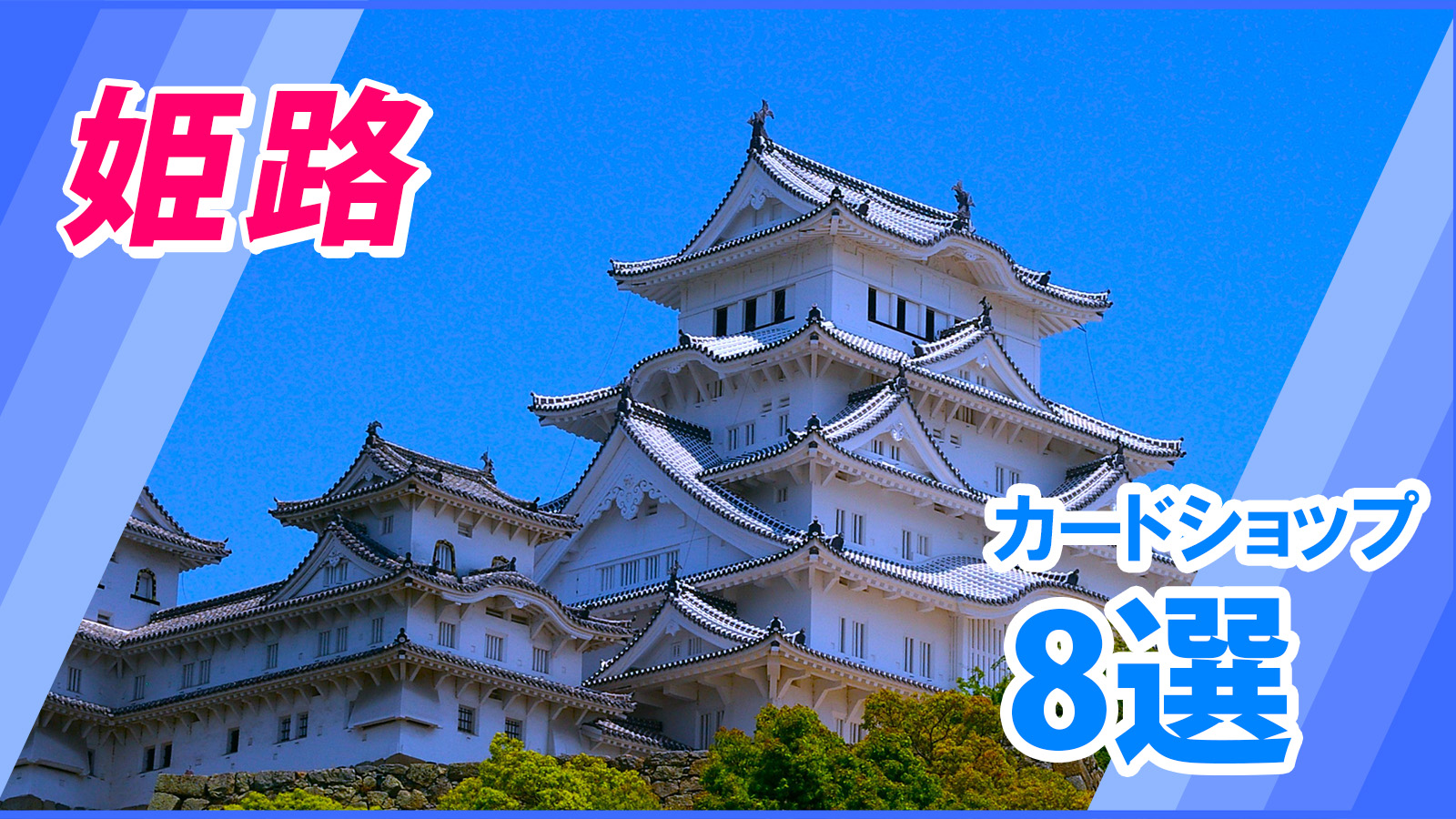 ホテル雅叙園東京冬の特別企画 「百段百景～あこがれの竜宮城～」 