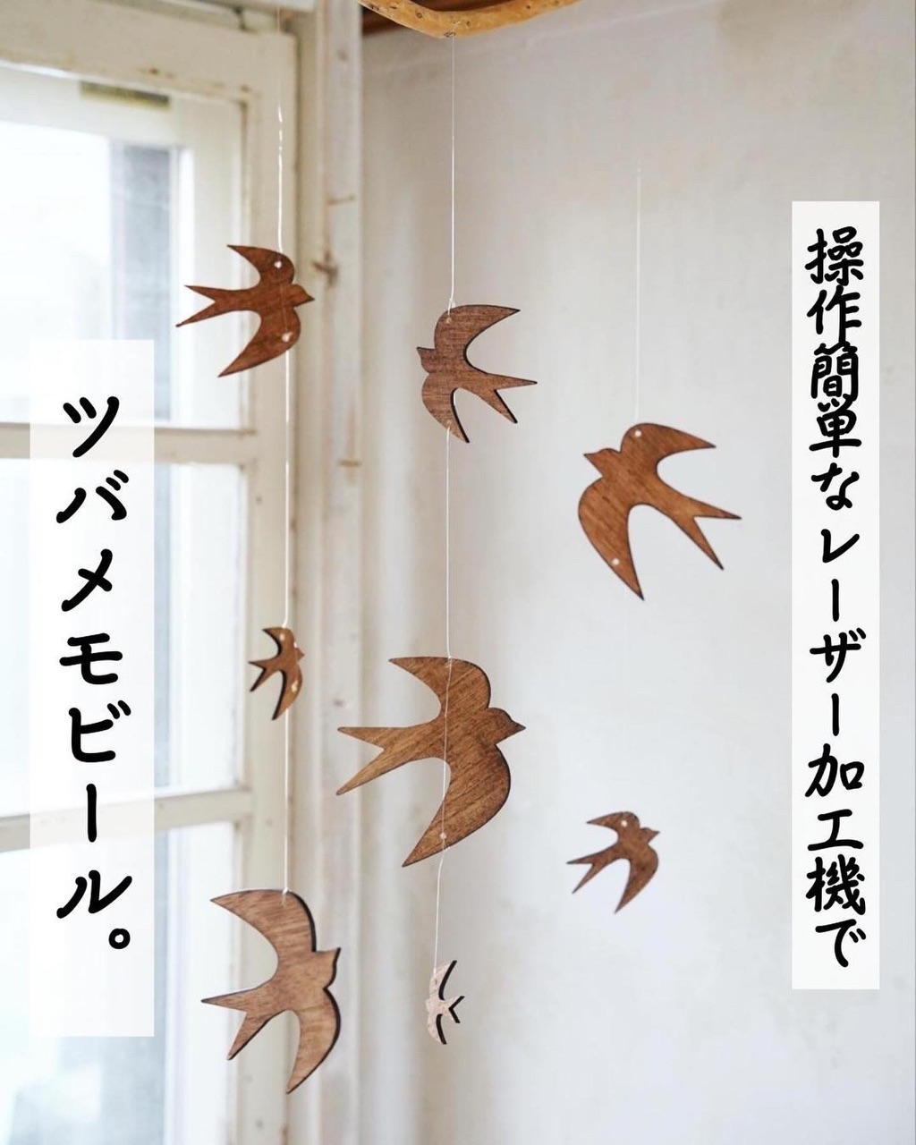 プラバンで作る透明モビールの簡単な作り方Craftie Style