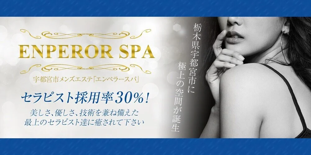 ENPEROR SPA (エンペラースパ)「二宮 (24)さん」のサービスや評判は？｜メンエス