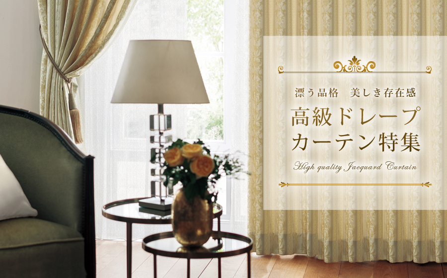 カーテン 幅80-350cm 遮光カーテン 葉の柄 遮光率90% 純色 高級感 プライバシ