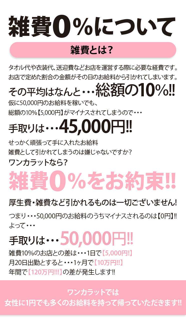 愛知の風俗情報デリピタ・ワンカラット～人妻の輝き～ 出勤予定 | 全国のデリヘル、風俗店をピタッと検索！ 風俗情報ポータルサイト