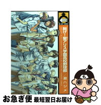 2024年最新】聖アリス学園の人気アイテム - メルカリ