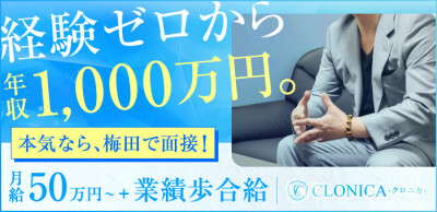 大阪府の風俗男性求人・高収入バイト情報【俺の風】