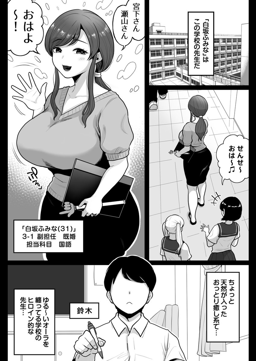 エロ漫画】視感されて発情した女バレのエースが角オナを見られてセックスしちゃってるぅ【いーむす・アキ エロ同人】 – エロ漫画喫茶