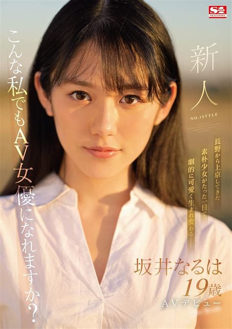 AVデビュー決定【茉城まみ】サン、週刊ポスト！初ヌード披露した謎の美女 : 今日のパトロール日誌