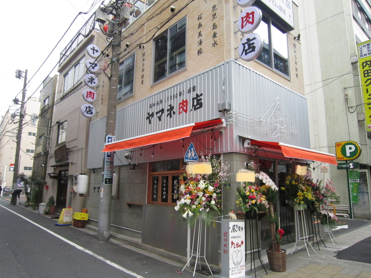 馬力 錦糸町南口本店(錦糸町/居酒屋) | ホットペッパーグルメ