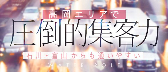 おすすめ】高岡のOLデリヘル店をご紹介！｜デリヘルじゃぱん