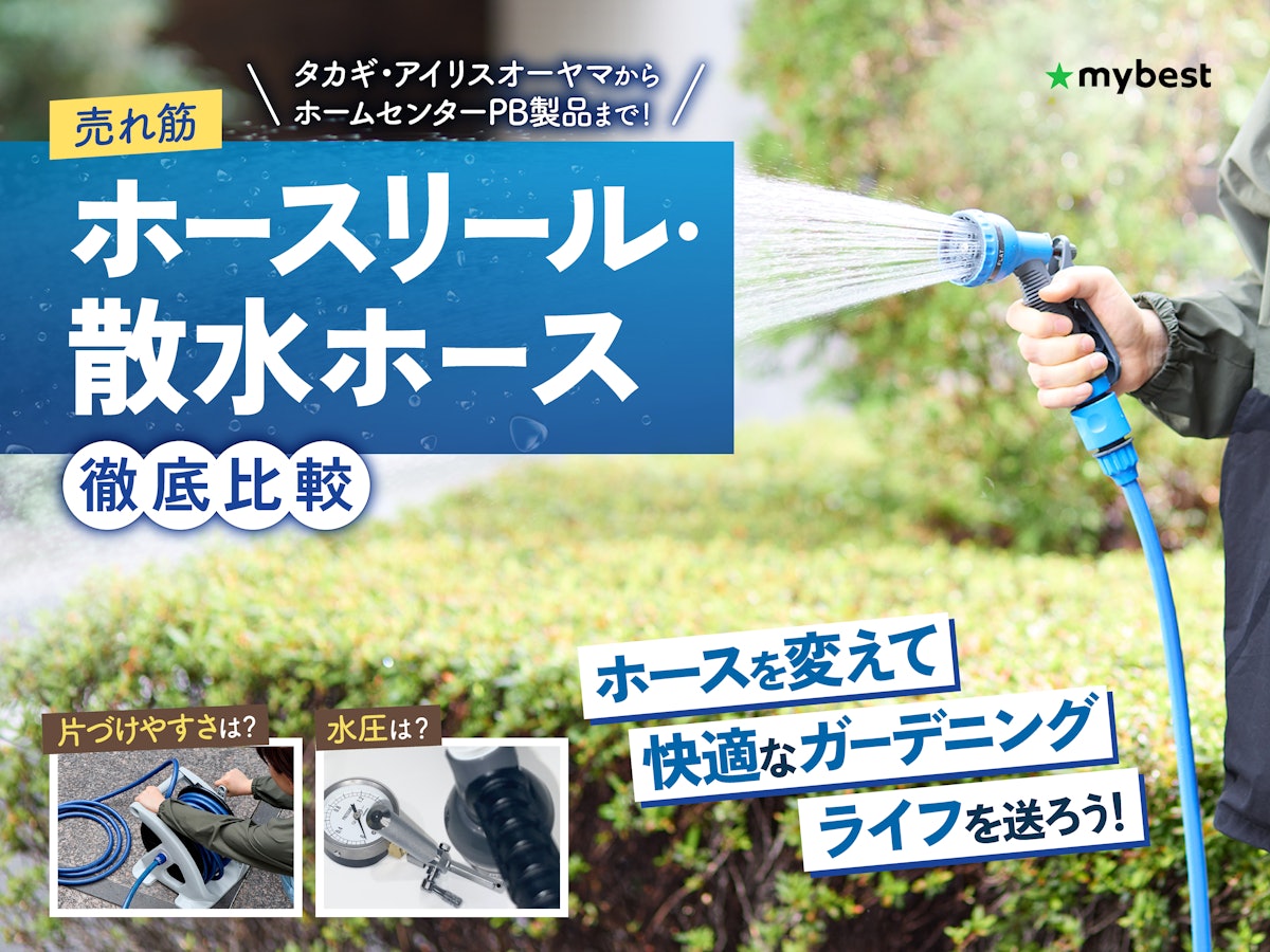 家庭菜園用ホースの選び方のポイント5選：しま農研おすすめの製品も紹介！しま農研