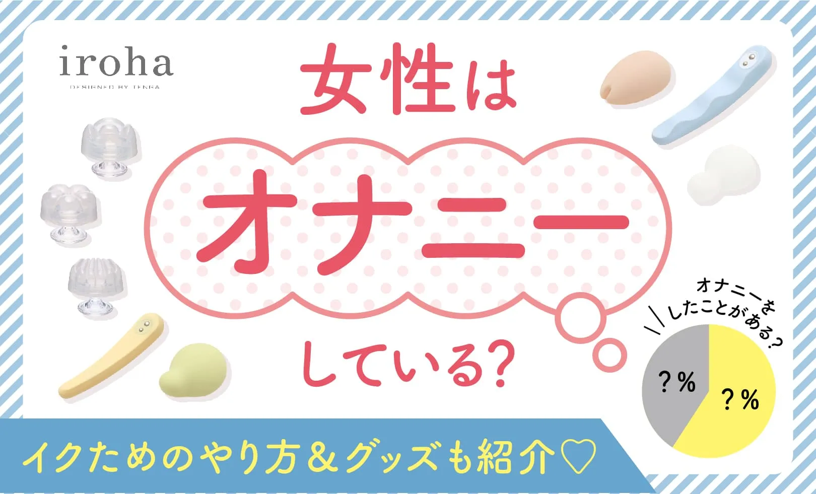 手コキの10倍気持ちいい！亀頭オナニーのやり方を解説