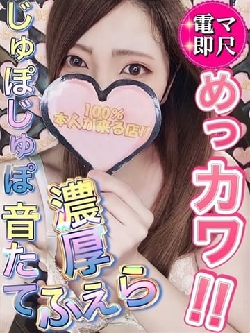 コトノ～愛嬌120%変態淫ら妻～」【人妻デリヘル】広島で評判のお店はココです！（ヒトヅマデリヘルヒロシマデヒョウバンノオミセハココデス！） - 中区/ デリヘル｜シティヘブンネット