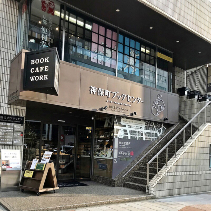 喫茶プペ 昭和レトロ感の残る喫茶店でカレー呑んで〜食べて〜♪ 人生好きに生きたらいいじゃん！ カレーを食べてりゃ毎日が幸せ