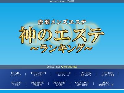 中古】 「神エステ」関西版 あなたの「美」を引き出す奇跡のゴッドハンド ２０１５年/インターナショナル・ラグジュアリー・メデ/小澤ひろみの通販