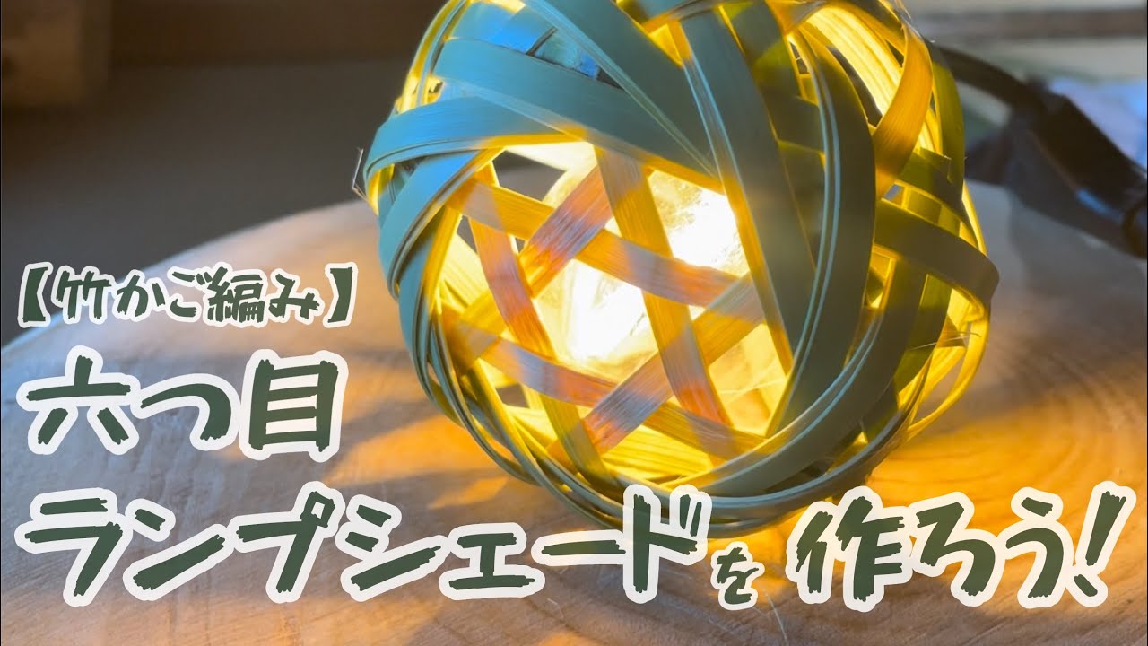 ベトナムの竹ランプ通販・個人輸入代行販売 - vietnam porter