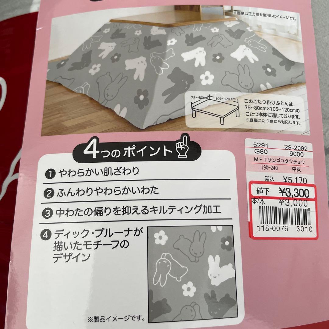 しまむら こたつ布団 正方形 こたつ掛け布団、上掛け色：カーキ系 こたつ布団こたつ家具、インテリア のおすすめ人気商品一覧 通販 -Yahoo!ショッピング