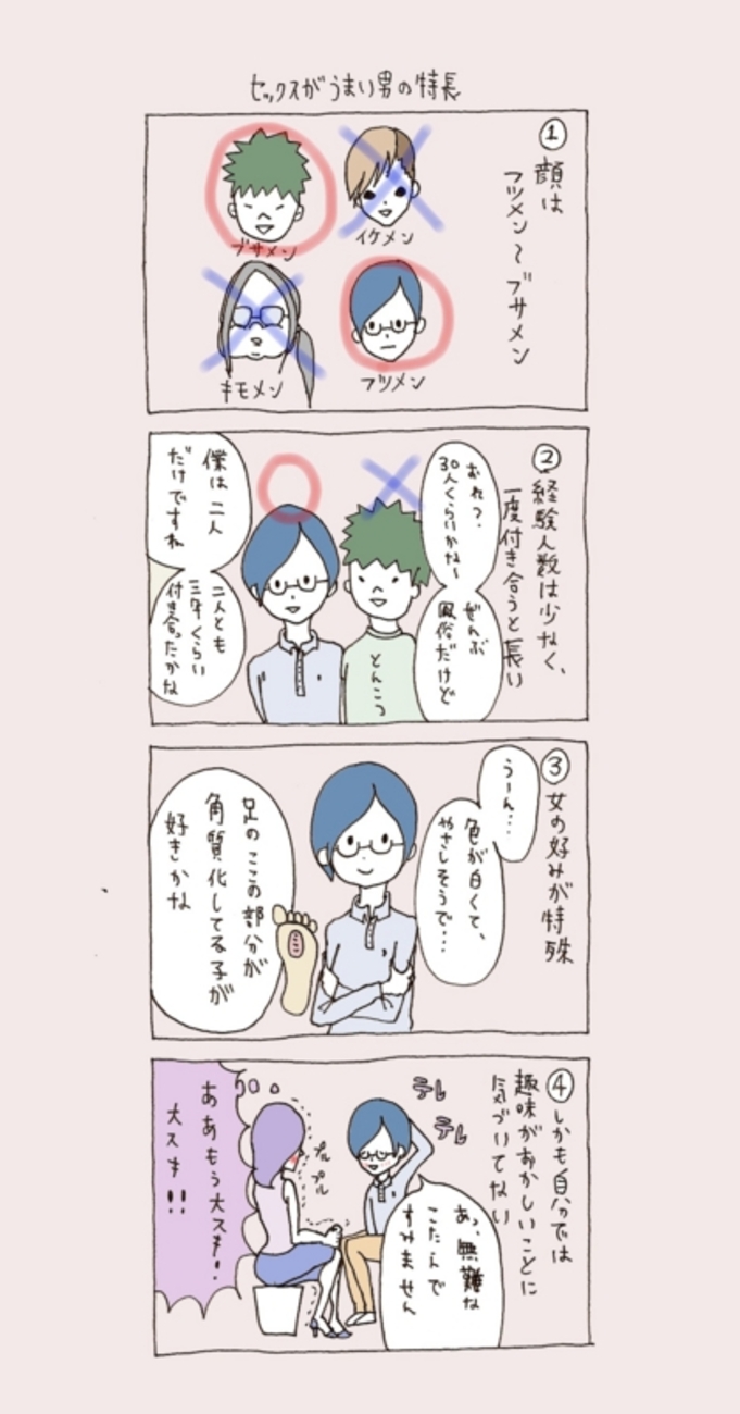 漫画】「うまいセックス」って実際何？女子が望むのはちょっとしたポイント／あむ子の日常－AM