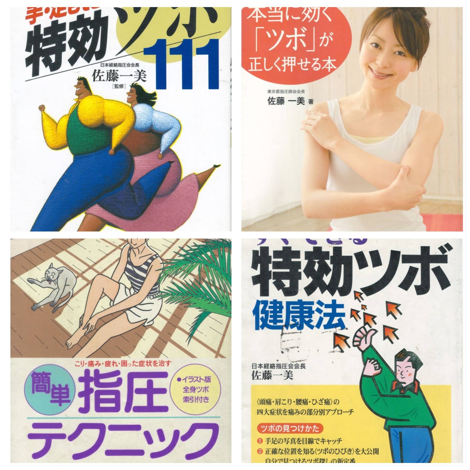 千葉県】あん摩マッサージ指圧師の求人一覧｜治療家ナビ/(1/5)