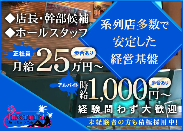 仙台｜風俗スタッフ・風俗ボーイの求人・バイト【メンズバニラ】