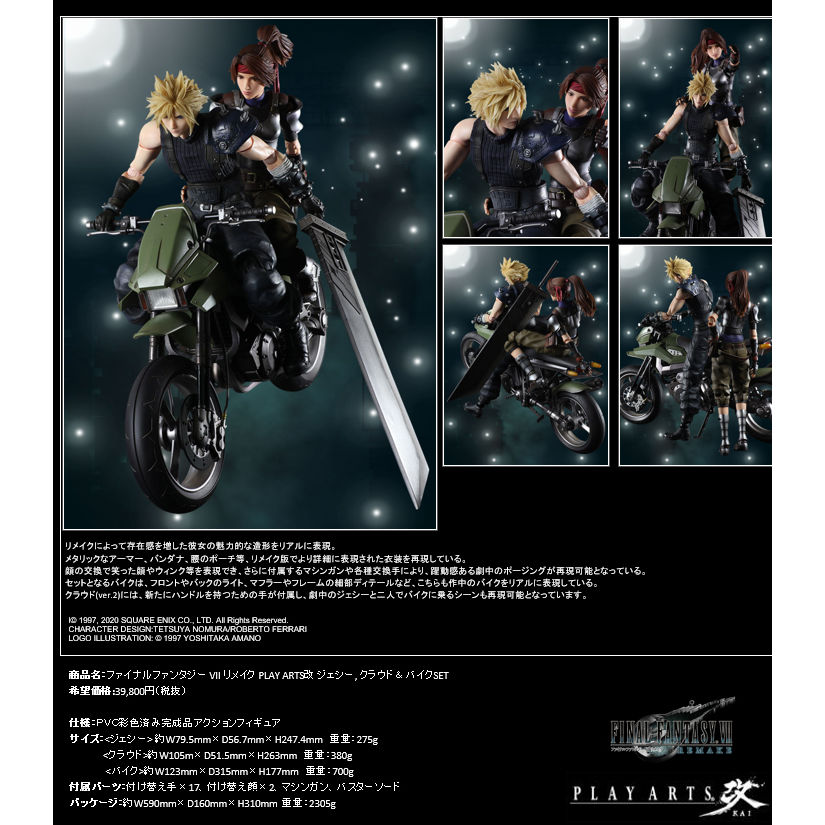 PARCO×FINAL FANTASY COLLABORATION ITEM