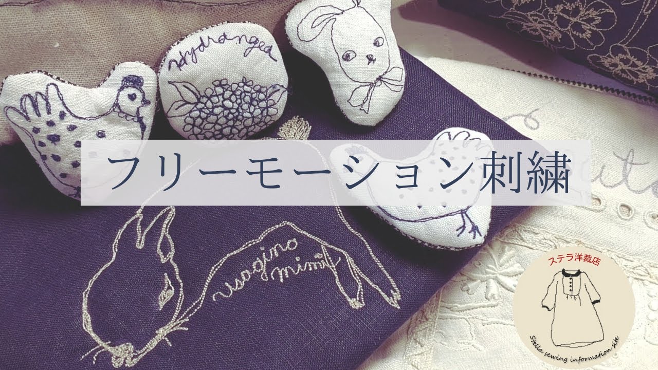 返し口についての詳しい説明とコの字とじの縫い方 動画解説付つれづれリメイク日和