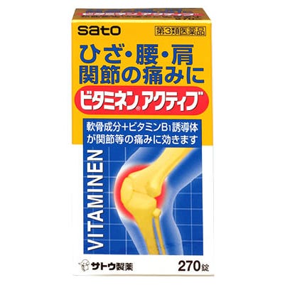 2個セット 【指定第2類医薬品】ビタミネンゴールド 280錠