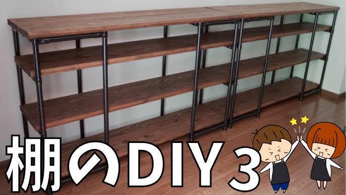 イレクターパイプ 棚製作用に