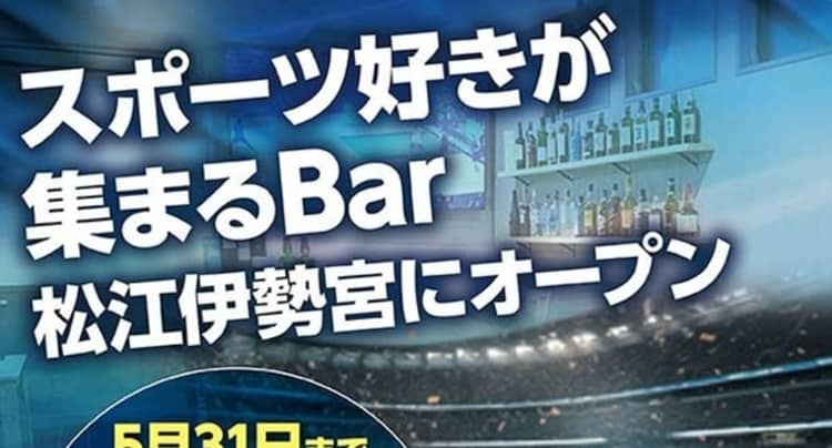 松江市伊勢宮のガールズバー「OMK」へようこそ！