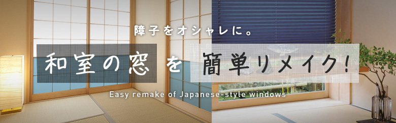 和室 窓 障子」の人気商品一覧安い商品を通販サイトから探す - 価格.com