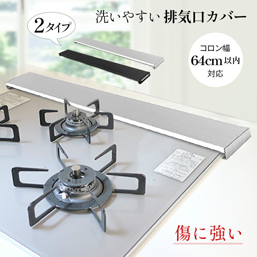 コンロカバー クロネコキッチン 幅60cm用日本製 レンジカバー ガスコンロカバー 油ハネガード レンジ