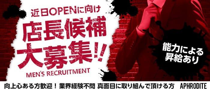 ヘルス店員・男性スタッフ求人募集！男の高収入風俗バイト情報 | FENIX JOB