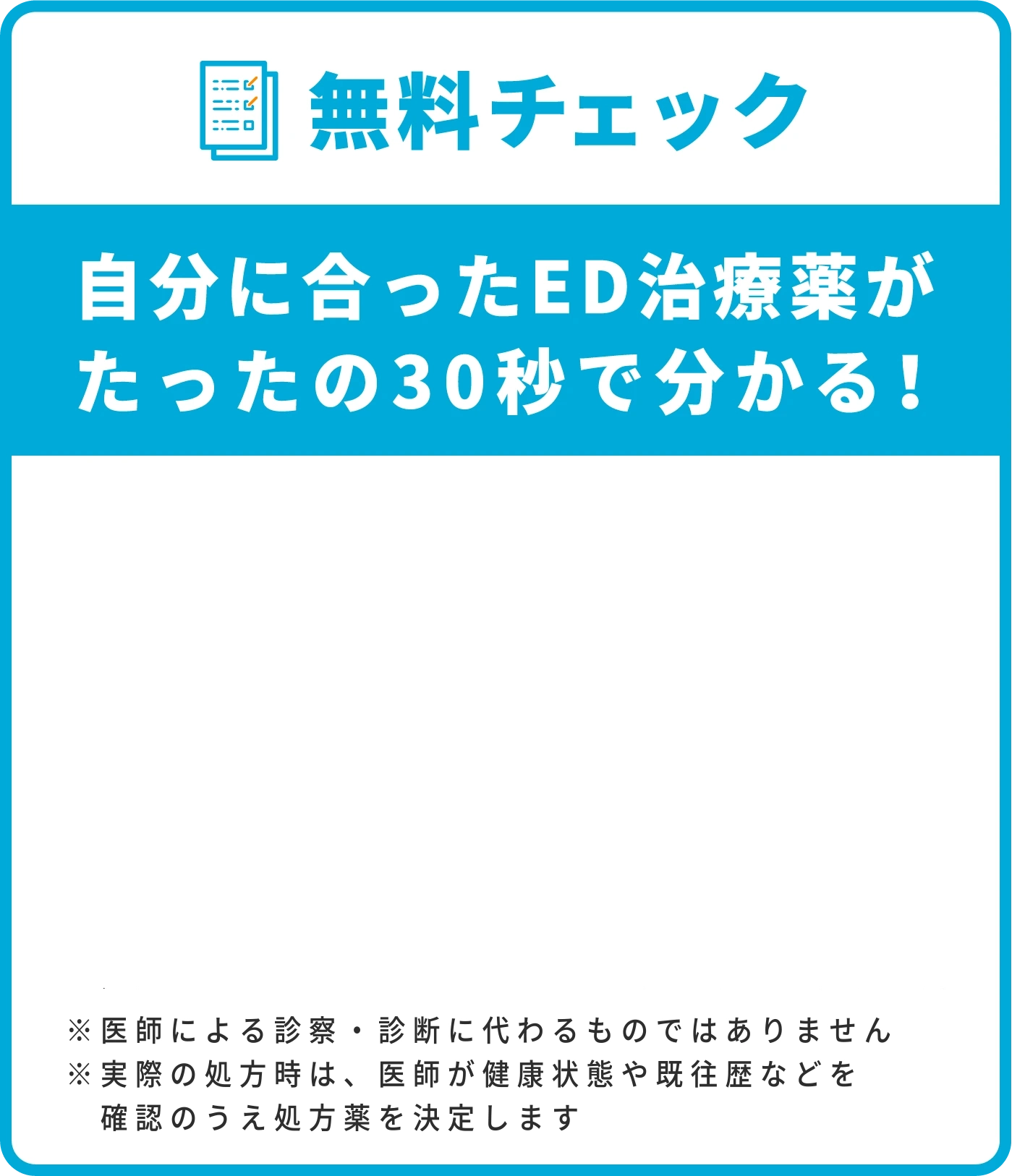 男性器の大きさについて｜大東製薬工業株式会社