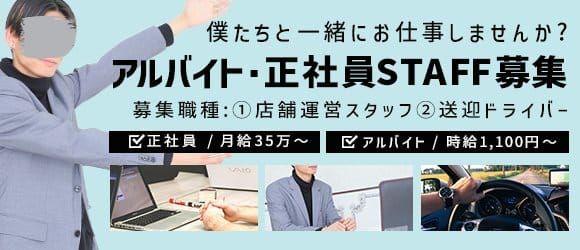 富山の風俗求人 - 稼げる求人をご紹介！