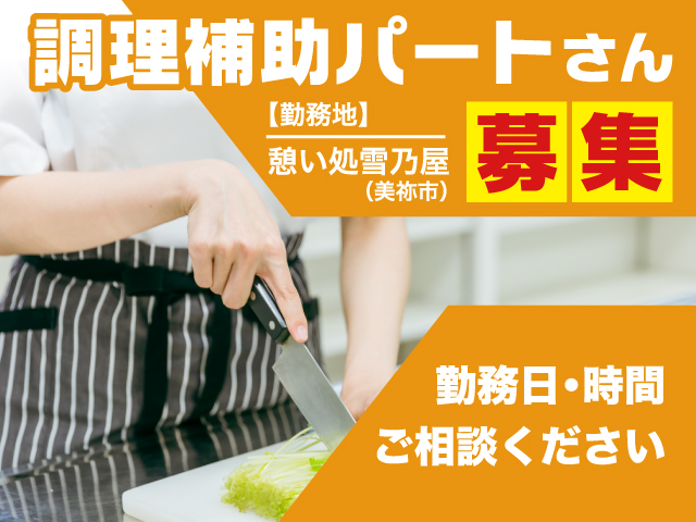 グループホームのぞみ苑の求人:介護職・ヘルパー 正社員 山口県美祢市：介護ピース