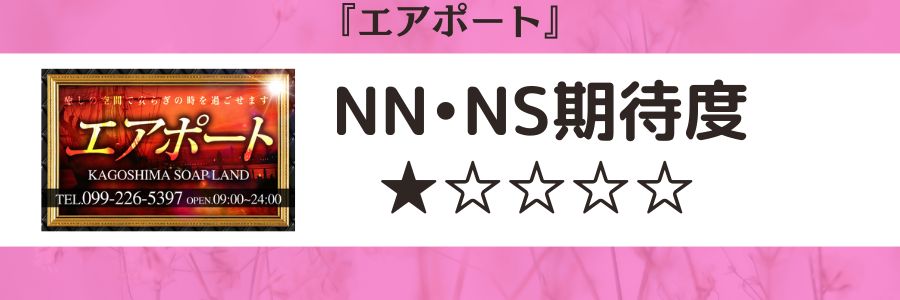 公式】アパホテル〈鹿児島中央駅前〉（アパ直なら最安値）宿泊予約 ビジネスホテル