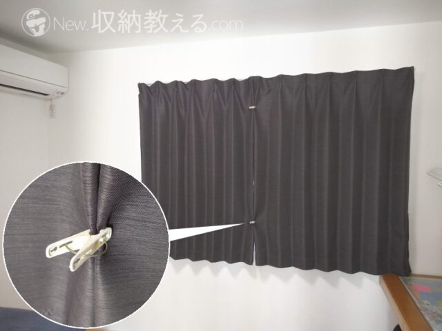 改造 カーテンクリップの磁力を強くする方法 ^-^; : happy-go-lucky -心地いい暮らしのコツ- Powered by ライブドアブログ